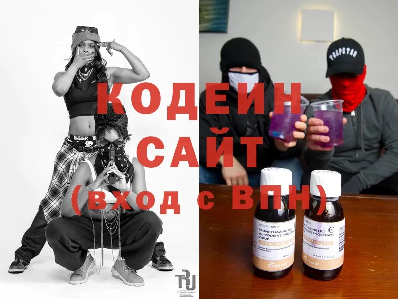 Кодеин напиток Lean (лин)  Курильск 